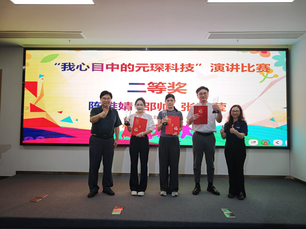 好博体育科技主题演讲大赛，圆满落幕！