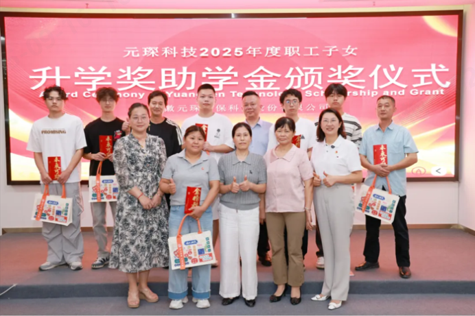 第10年！好博体育科技职工子女升学奖助学金颁奖！