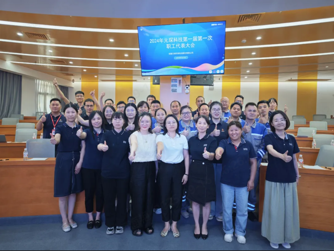 心声汇聚擘画未来，好博体育科技工会召开首届职工代表大会！