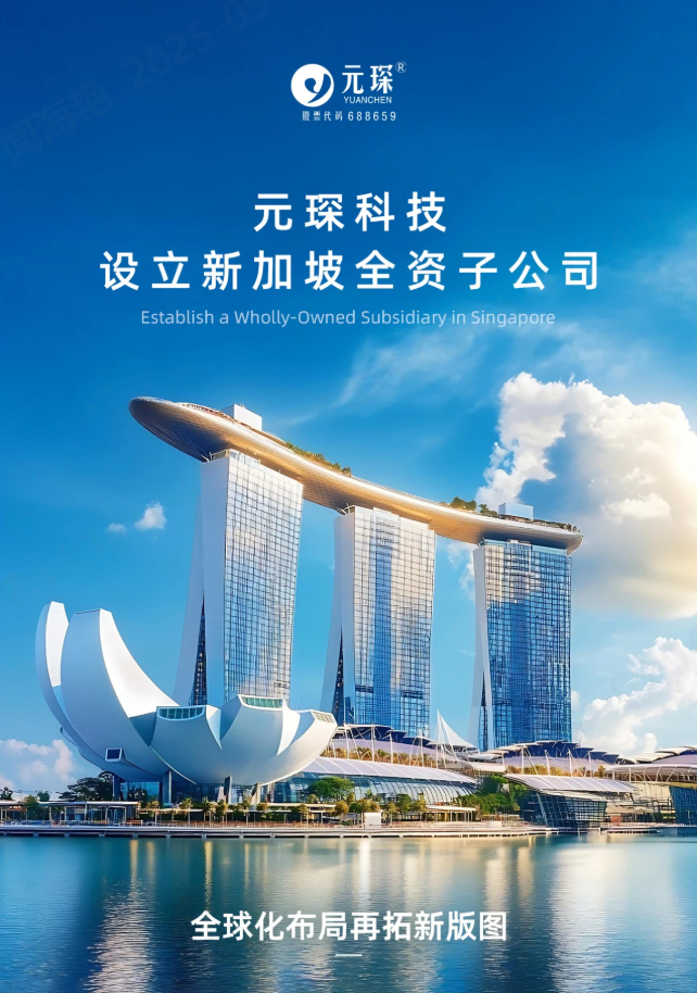 好博体育科技设立新加坡全资子公司！