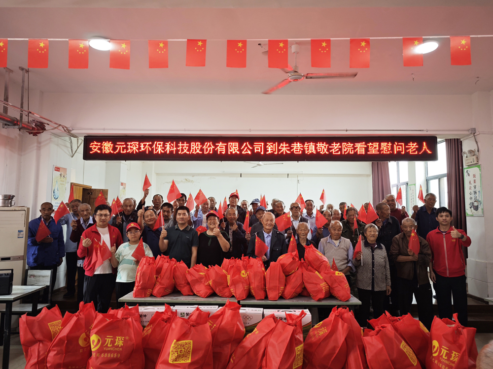 情暖中秋送关怀 党建引领显担当——好博体育科技党委开展节日慰问活动